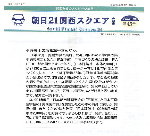 朝日新聞社に無断で転載することを禁止します。 