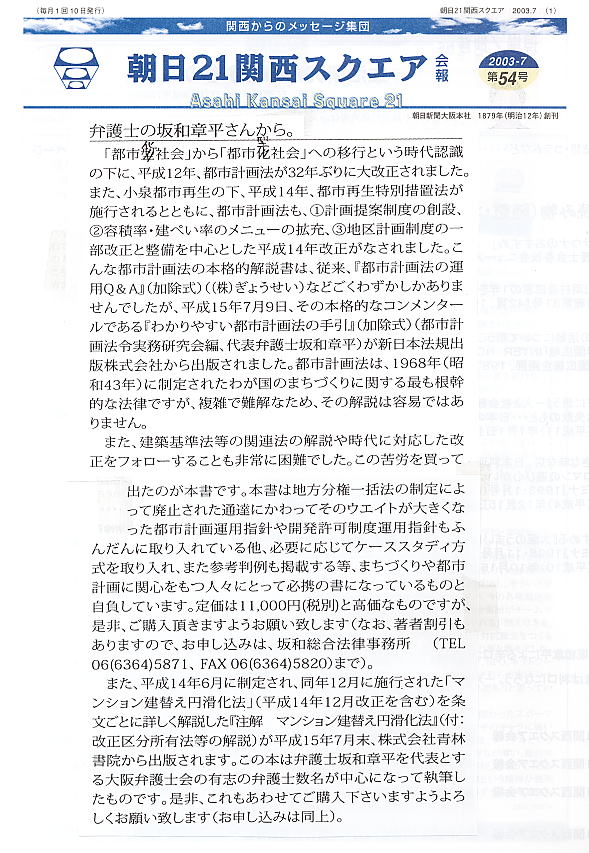 朝日新聞社に無断で転載することを禁止します。 