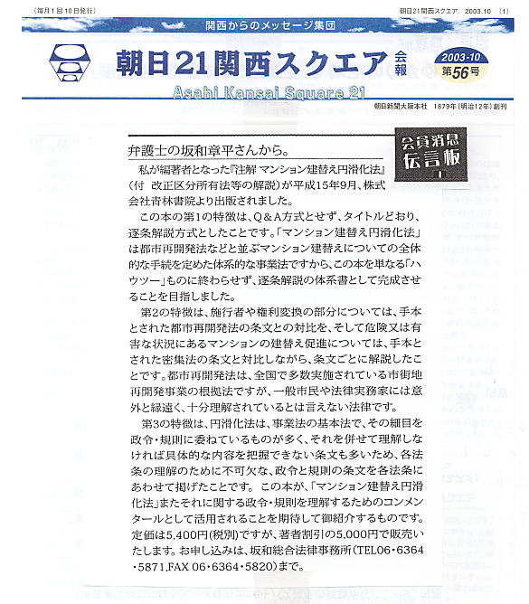 朝日新聞社に無断で転載することを禁止します。 