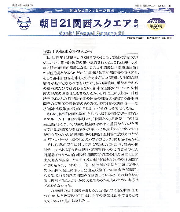 朝日新聞社に無断で転載することを禁止します。 