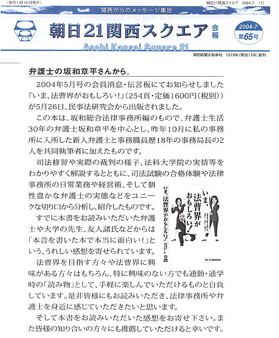 朝日新聞社に無断で転載することを禁止します。 