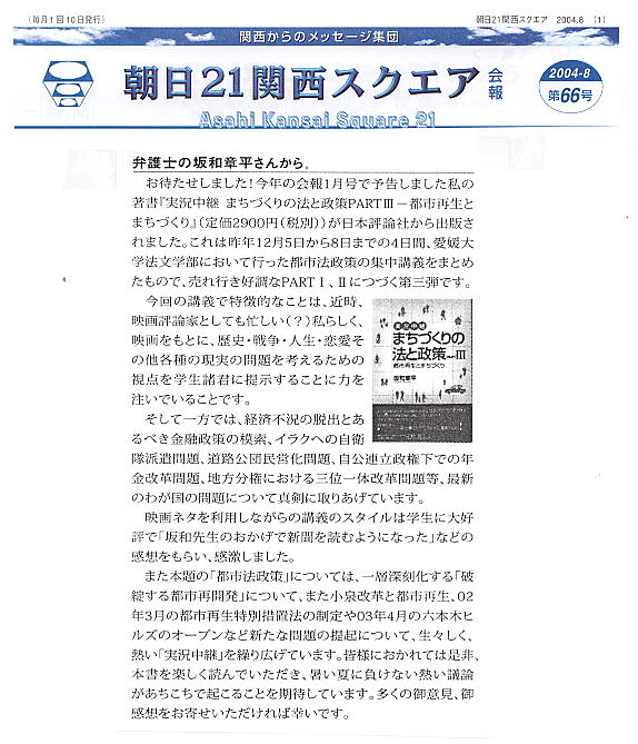 朝日新聞社に無断で転載することを禁止します。 