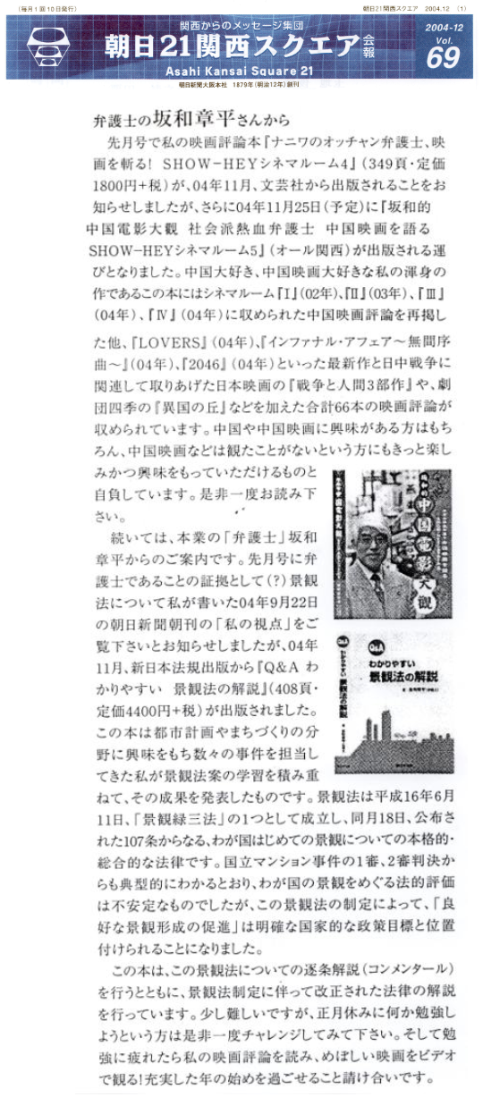 朝日新聞社に無断で転載することを禁止します。 