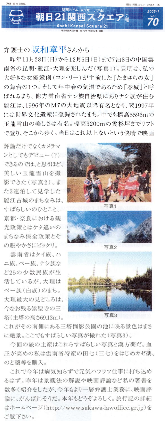 朝日新聞社に無断で転載することを禁止します。 