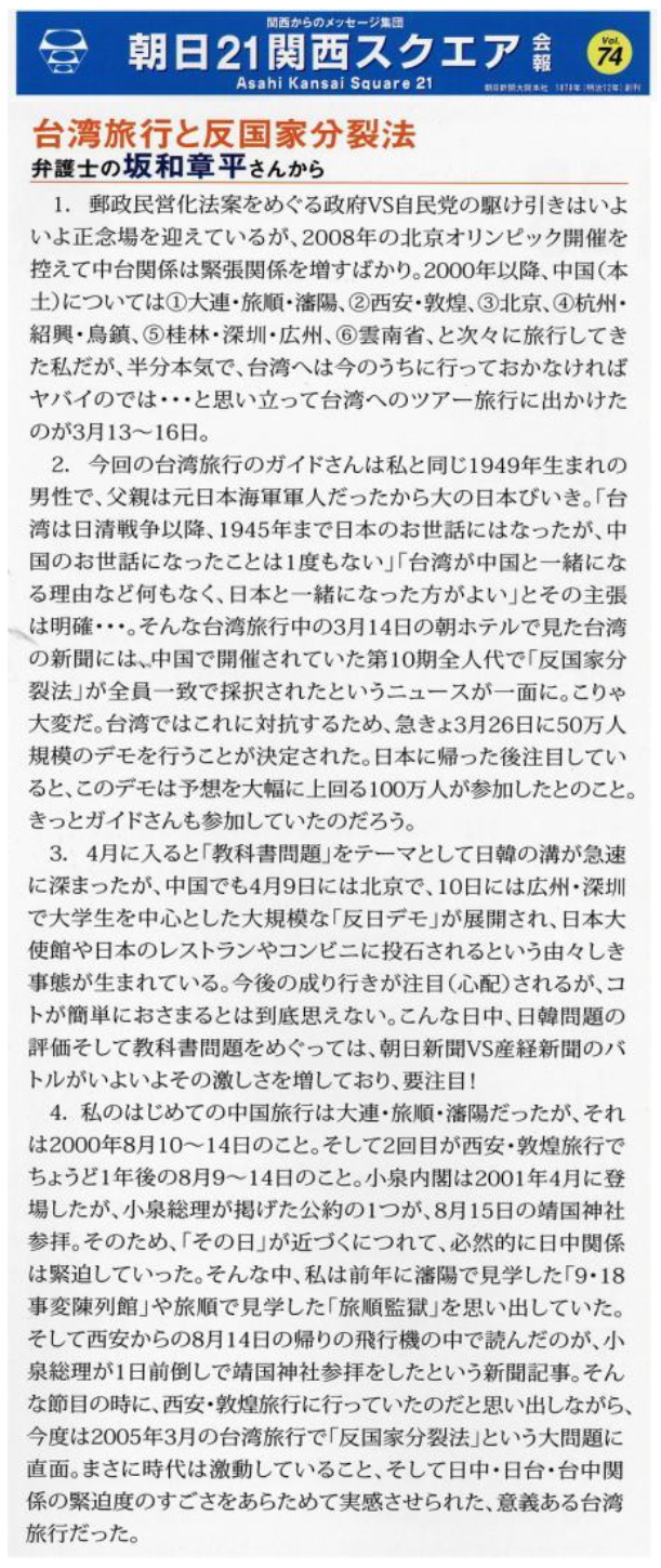 朝日新聞社に無断で転載することを禁止します。 