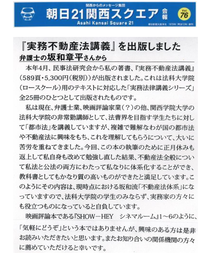 朝日新聞社に無断で転載することを禁止します。 