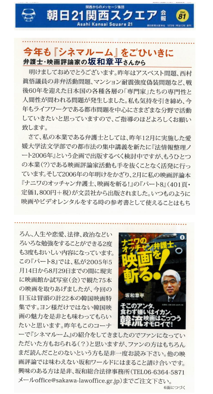 朝日新聞社に無断で転載することを禁止します。 