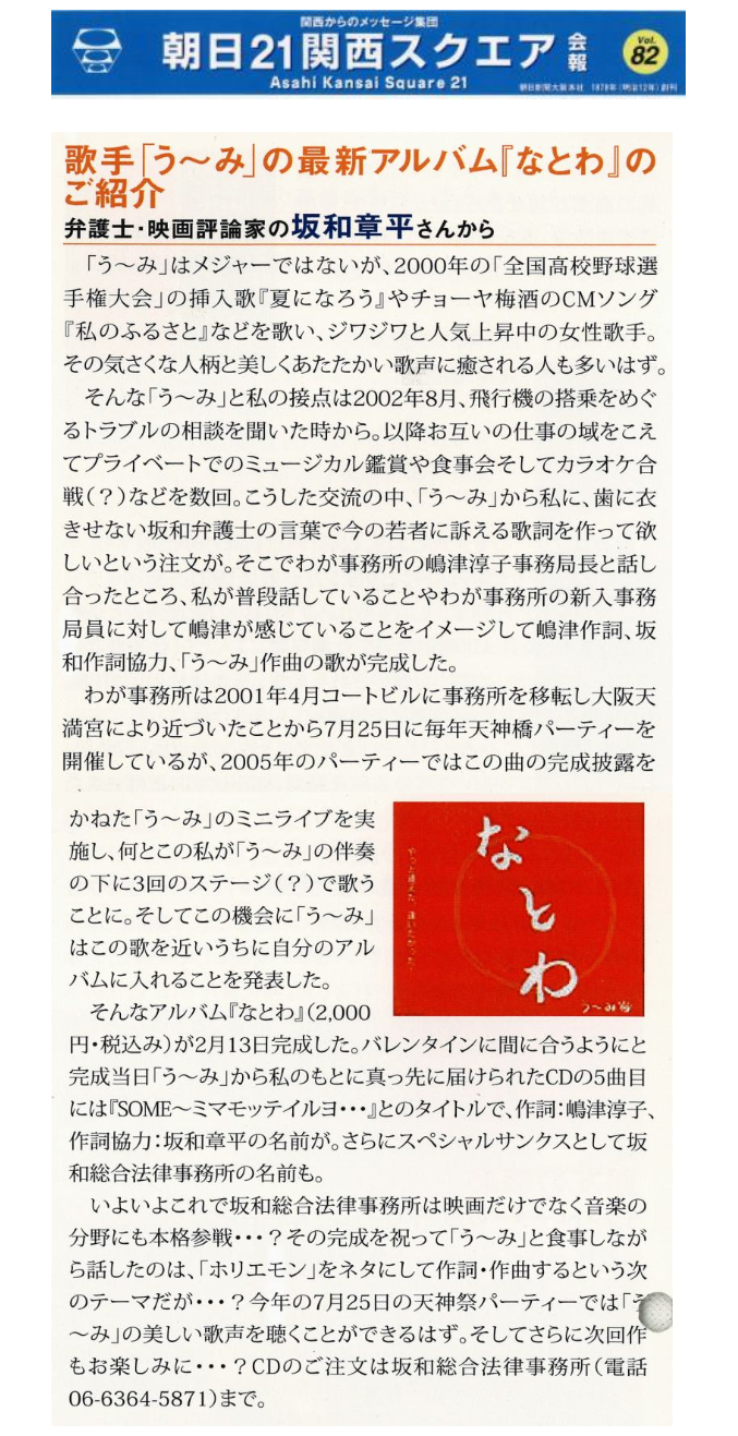 朝日新聞社に無断で転載することを禁止します。 