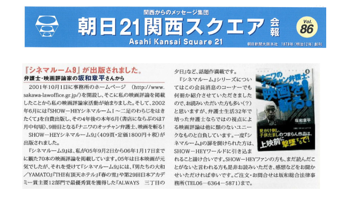 朝日新聞社に無断で転載することを禁止します。 