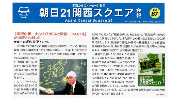 朝日新聞社に無断で転載することを禁止します。 