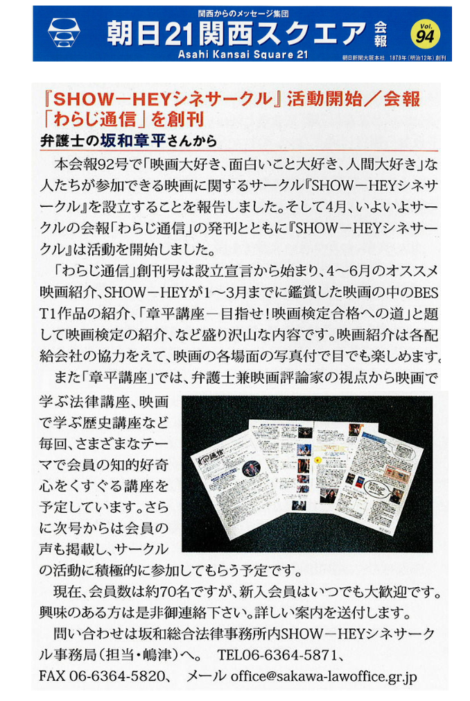 朝日新聞社に無断で転載することを禁止します。 