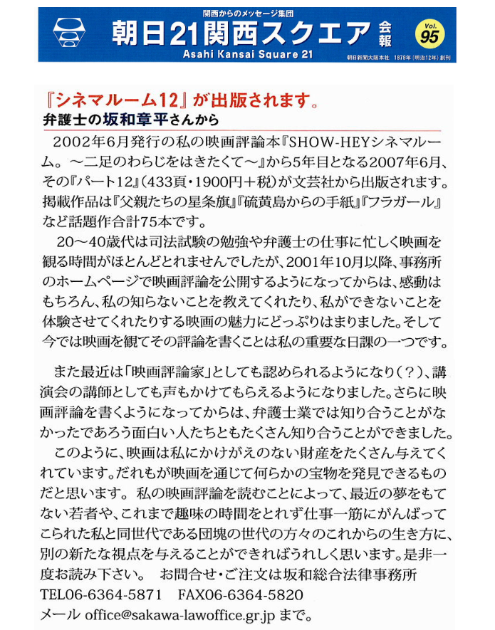 朝日新聞社に無断で転載することを禁止します。 