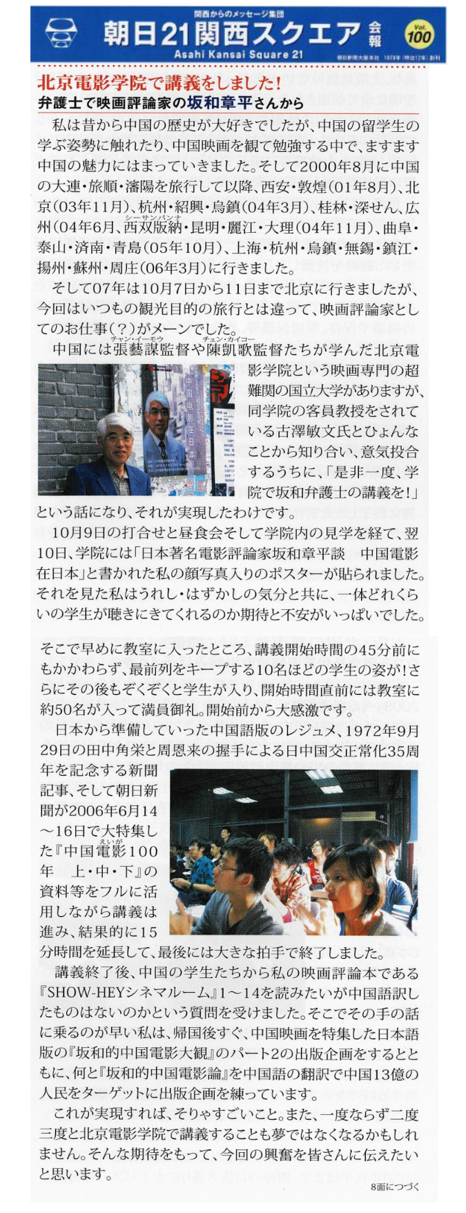 朝日新聞社に無断で転載することを禁止します。 