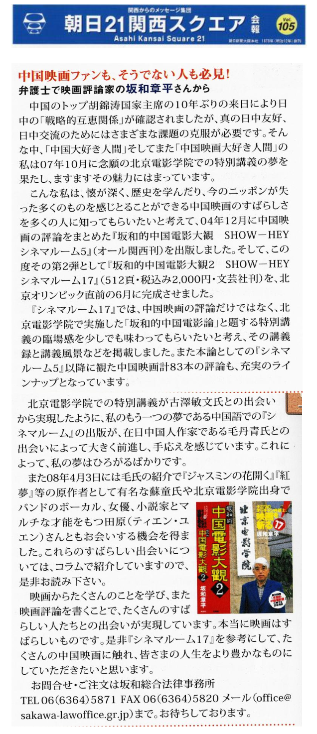 朝日新聞社に無断で転載することを禁止します。 