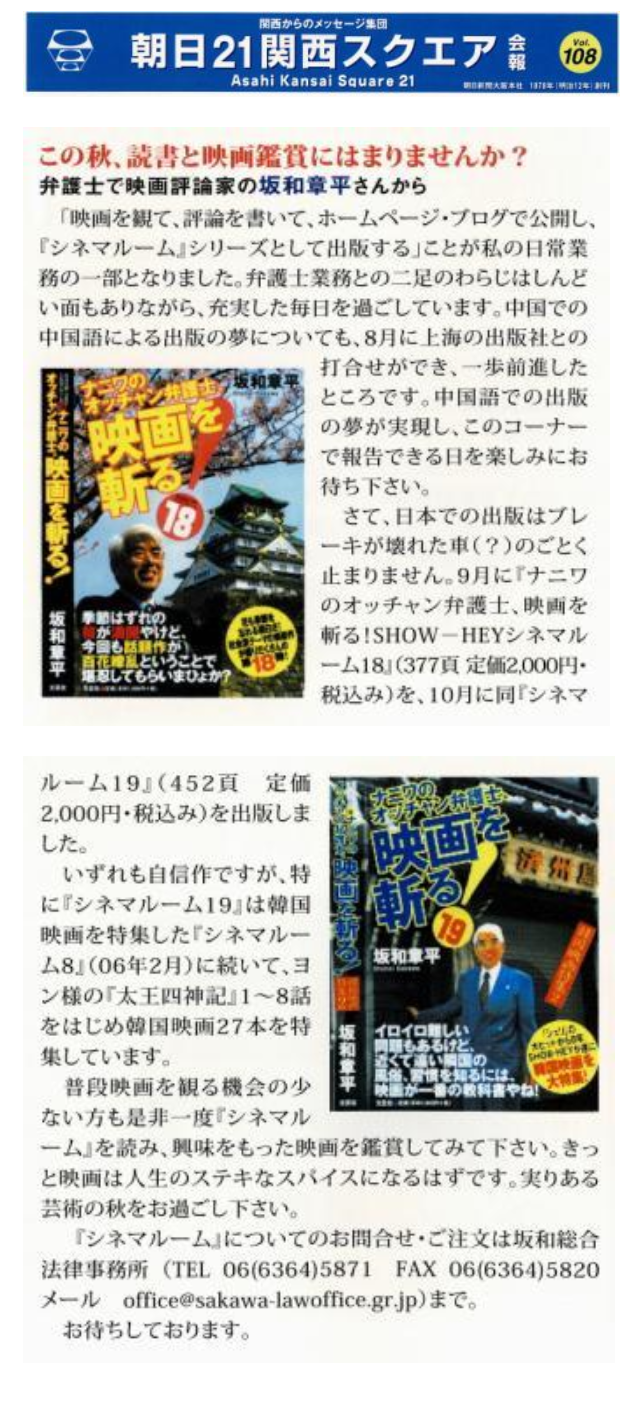 朝日新聞社に無断で転載することを禁止します。 