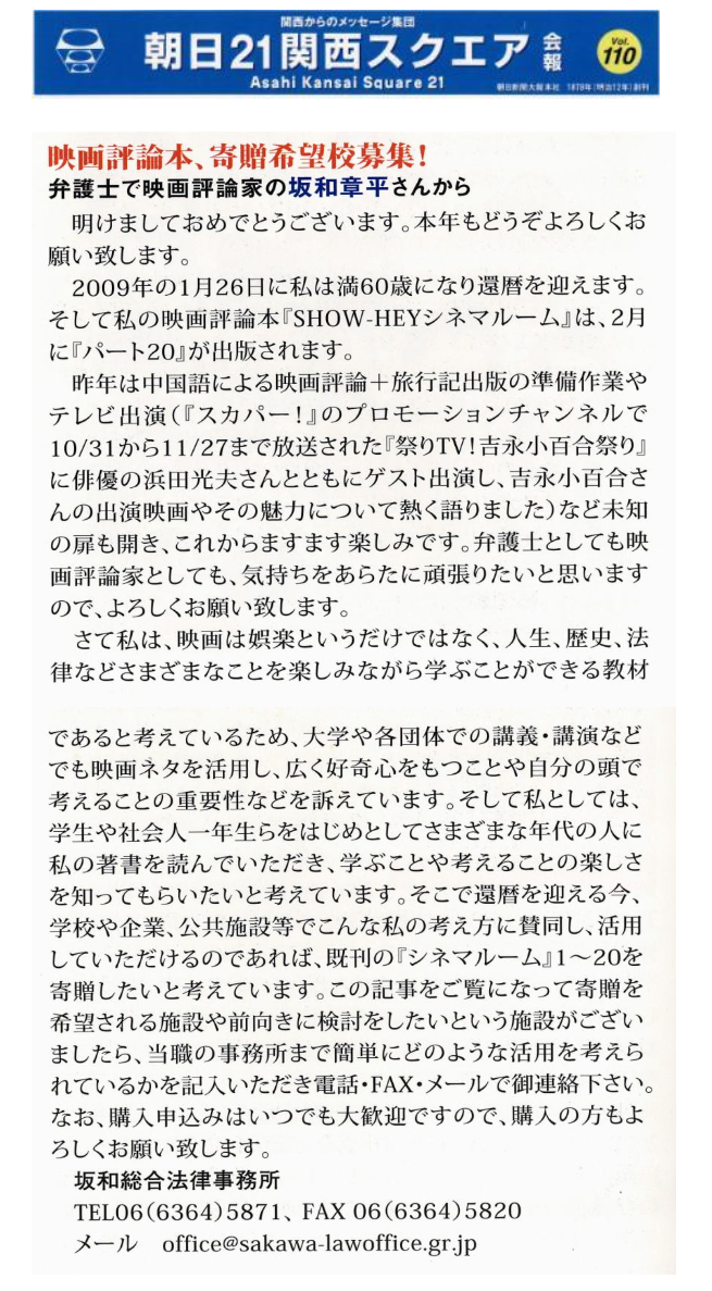 朝日新聞社に無断で転載することを禁止します。 