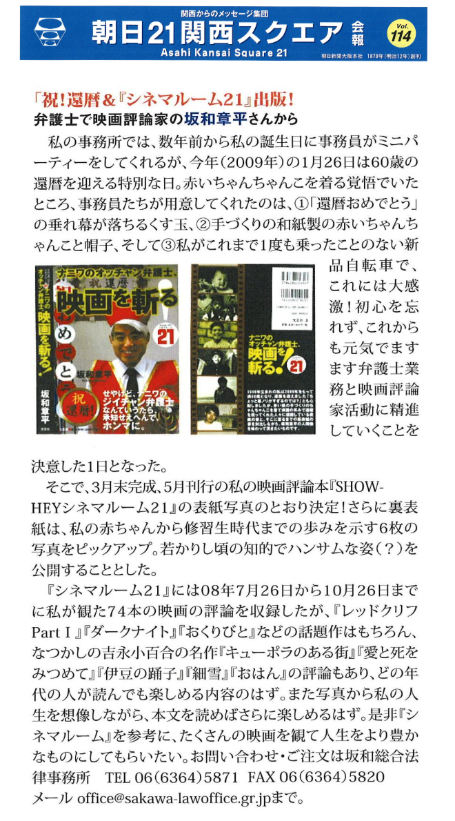 朝日新聞社に無断で転載することを禁止します。 