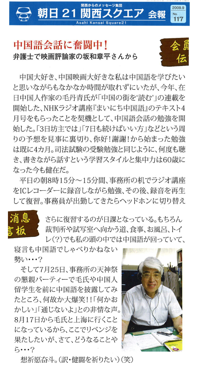 朝日新聞社に無断で転載することを禁止します。 