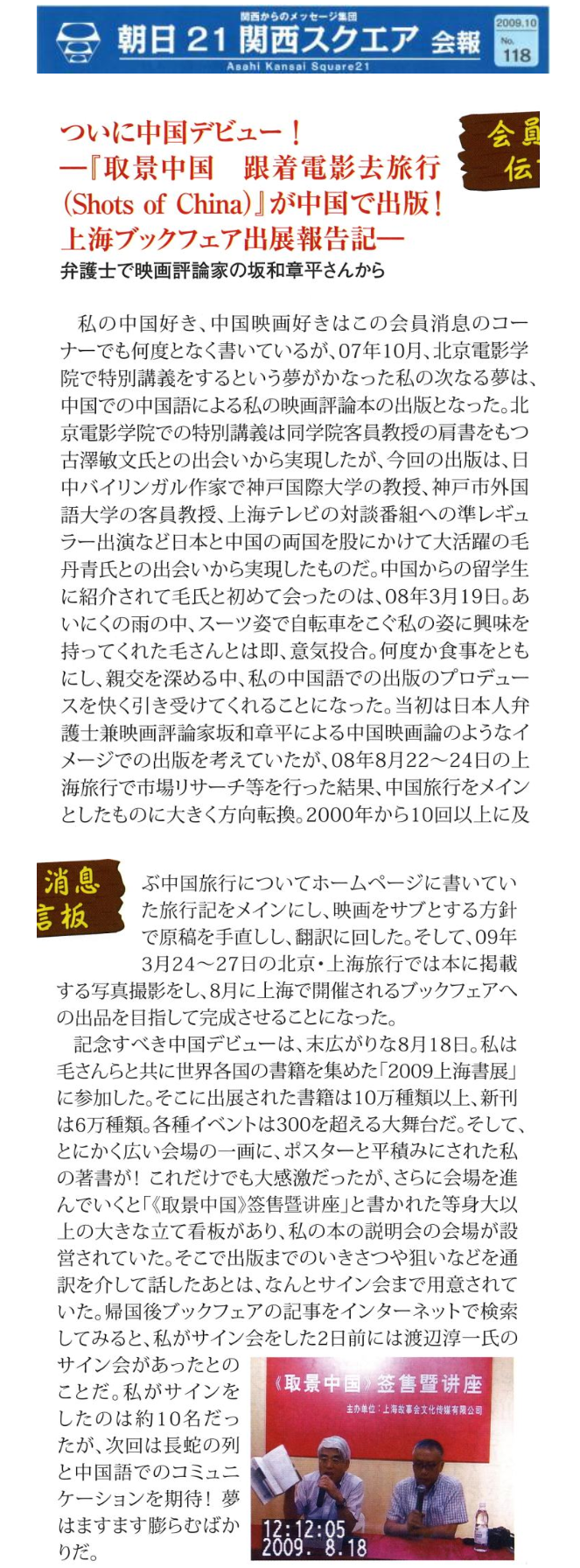 朝日新聞社に無断で転載することを禁止します。 