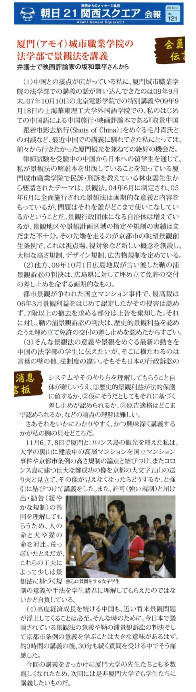 朝日新聞社に無断で転載することを禁止します。 