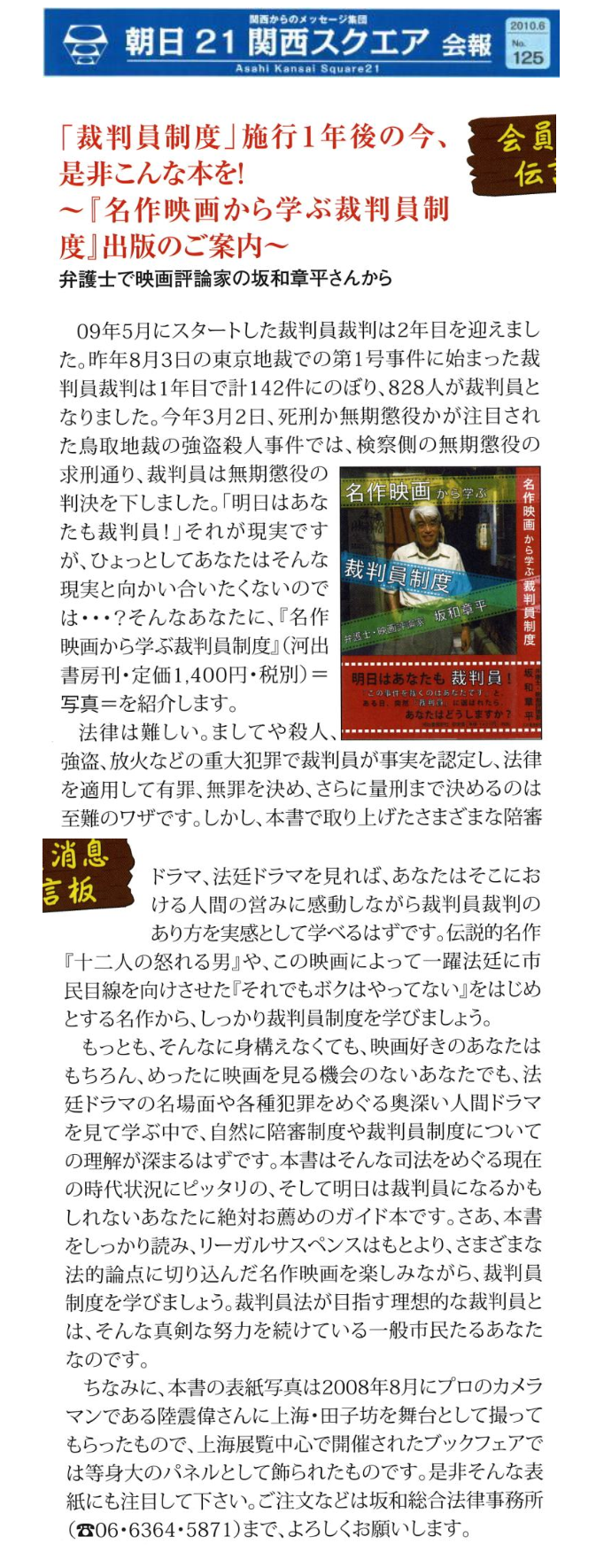 朝日新聞社に無断で転載することを禁止します。 